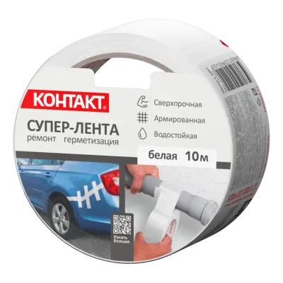 Универсальная клейкая супер-лента ''КОНТАКТ'', 10 м, белая
