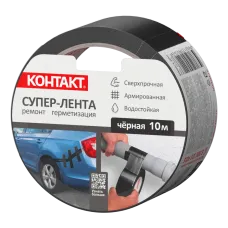 Универсальная клейкая супер-лента ''КОНТАКТ'', 10 м, черная