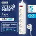 Сетевой фильтр ''ФОТОН'' SP 10-35ES, 3 м, 5 розеток, 10А, с выкл., с заземл., Белый