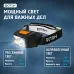 Фонарь налобный аккумуляторный светодиодный ''ФОТОН'' SA-850S (5W + 1W)