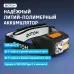 Фонарь налобный аккумуляторный светодиодный ''ФОТОН'' SA-850S (5W + 1W)