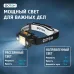 Фонарь налобный аккумуляторный светодиодный ''ФОТОН'' SA-950 (5W + 1W)