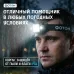Фонарь налобный аккумуляторный светодиодный ''ФОТОН'' SA-950 (5W + 1W)