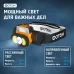 Фонарь налобный аккумуляторный светодиодный ''ФОТОН'' SA-1500S (5W + 3W)