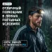 Фонарь налобный аккумуляторный светодиодный ''ФОТОН'' SA-1500S (5W + 3W)