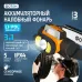 Фонарь налобный аккумуляторный светодиодный ''ФОТОН'' SA-1500S (5W + 3W)
