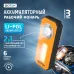 Фонарь рабочий аккумуляторный светодиодный ''ФОТОН'' WLA-500 (5W + 3W)