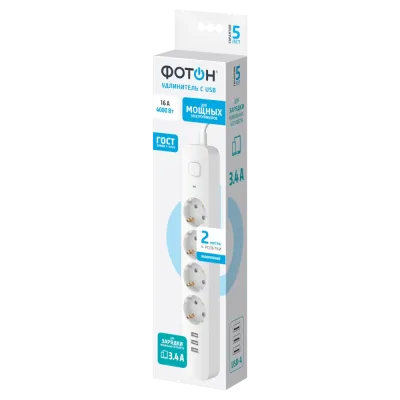Удлинитель сетевой c USB ''ФОТОН'' 16-24ES-USB/A3, 2 м, 4 розетки,16А,с заземл., с выкл.,3 USB-A,3,4A,