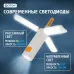 Фонарь кемпинговый аккумуляторный светодиодный ''ФОТОН'' CA-930