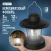 Фонарь кемпинговый светодиодный ''ФОТОН'' С-480 (3хLR03, батарейки в комплект не входят)