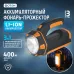 Фонарь-прожектор аккумуляторный светодиодный ''ФОТОН'' PB-6500