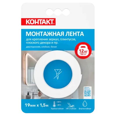 Монтажная клейкая лента ''КОНТАКТ'' двусторонняя, белая, 19мм х 1,5м