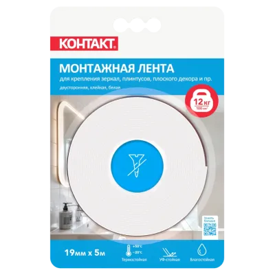 Монтажная клейкая лента ''КОНТАКТ'' двусторонняя, белая, 19мм х 5м