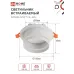 Светильник встраиваемый GX53R-SOFT NL-WH под GX53 c подсветкой, 110х63мм белый IN HOME