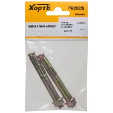 Анкер распорный 10х77 с гайкой (2шт)
