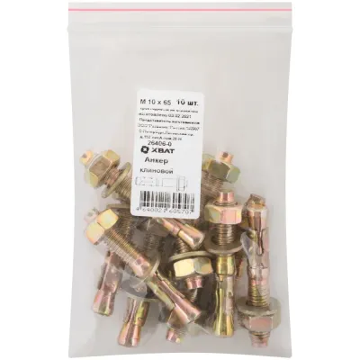 Анкер клиновой М10х65 (10шт)