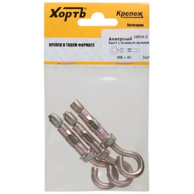 Болт анкерный М8х40 с кольцом (2шт)