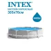 Бассейн каркасный Prism Frame 305х76см 26700NP Intex