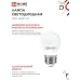 Лампа светодиодная LED-ШАР-VC 4Вт 230В Е27 4000К 380Лм IN HOME