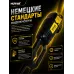 Триммер электрический GET-1500B