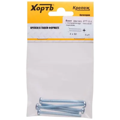 Винт DIN7985 М4х50 полукруглая головка оцинкованный (5 шт)