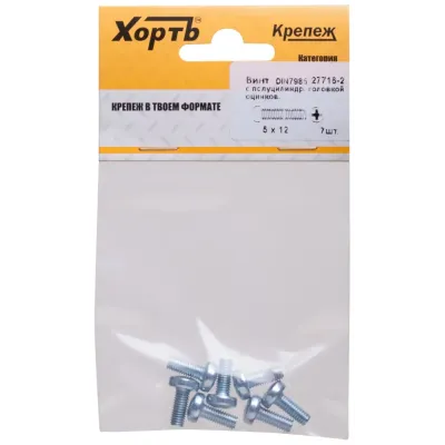 Винт DIN7985 М5х12 полукруглая головка оцинкованный (7 шт)