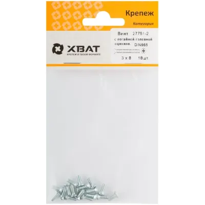 Винт DIN965 М3х8 потайная головка оцинкованный (18 шт)