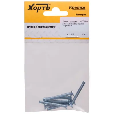 Винт DIN965 М4х35 потайная головка оцинкованный (7 шт)