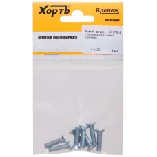 Винт DIN965 М5х20 потайная головка оцинкованный (8 шт)