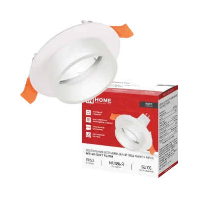 Светильник встраиваемый MR16R-SOFT FG-WH под GU5.3 матовый плафон, 78х40мм белый IN HOME