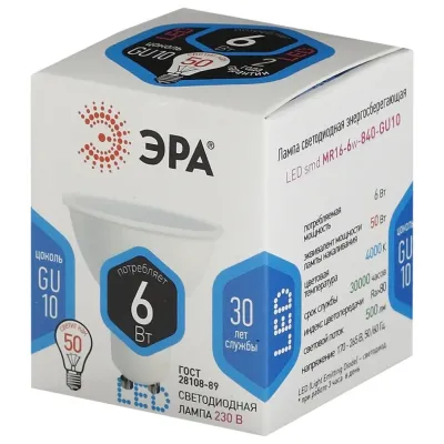 Лампочка светодиодная ЭРА STD LED MR16-6W-840-GU10 GU10 6Вт софит нейтральный белый свет