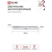 Светильник светодиодный аварийный СБА 1094-90DC 90LED 2.0Ah lithium battery DC IN HOME