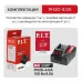 Зарядное устройство P.I.T. PH20-4.0A (20В, ток 4.0А, 100Вт, для всех акб 20В системы OnePower)
