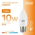 Лампа Gauss Elementary Свеча 10W 750lm 3000K E27 LED 1/10/100