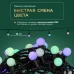 Гирлянда Мультишарики 17,5 мм, 10 м, 100 LED RGB, черный ПВХ, IP65, быстрая смена цвета, 230В соединяется NEON-NIGHT (нужен шнур питания 303-500)