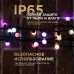 Гирлянда Мультишарики 17,5 мм, 10 м, 100 LED RGB, черный ПВХ, IP65, быстрая смена цвета, 230В соединяется NEON-NIGHT (нужен шнур питания 303-500)