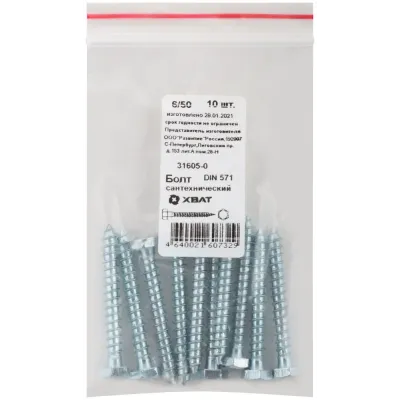 Шуруп DIN571 6х50 сантехнический, шестигранная головка (10шт)
