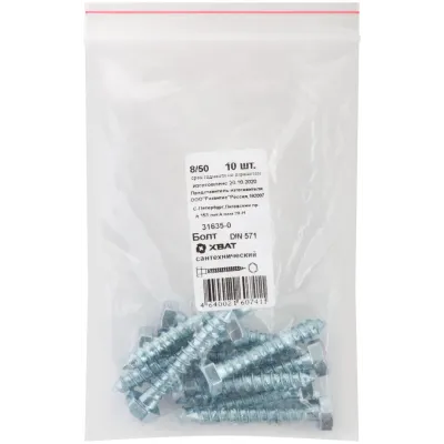 Шуруп DIN571 8х50 сантехнический, шестигранная головка (10шт)