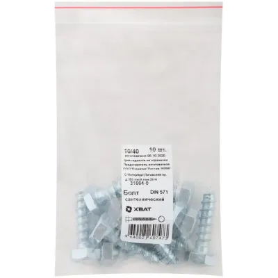 Шуруп DIN571 10х40 сантехнический, шестигранная головка (10шт)