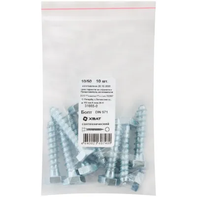 Шуруп DIN571 10х50 сантехнический, шестигранная головка (10шт)