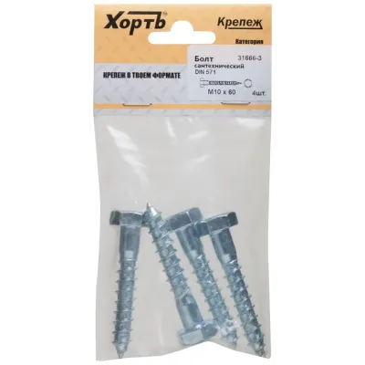 Болт DIN571 10х60 сантехнический(3шт)