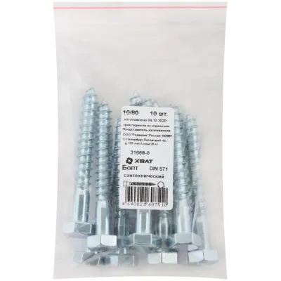 Шуруп DIN571 10х80 сантехнический, шестигранная головка (10шт)