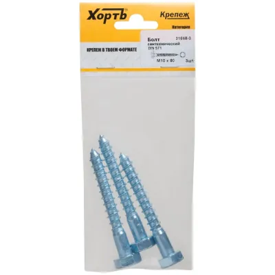 Шуруп DIN571 10х80 сантехнический, шестигранная головка (3шт)