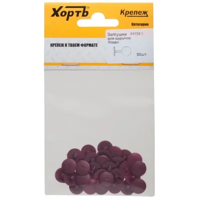 Заглушки для шурупов бордо (30шт)