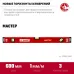 Уровень 600 мм, с усиленным профилем