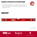 Уровень 800 мм, с усиленным профилем