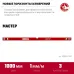 Уровень 1000 мм, с усиленным профилем