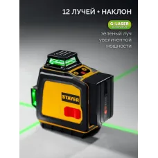 Нивелир лазерный SL-3D, 50м, точн. +/-0,5 мм/м, зеленый