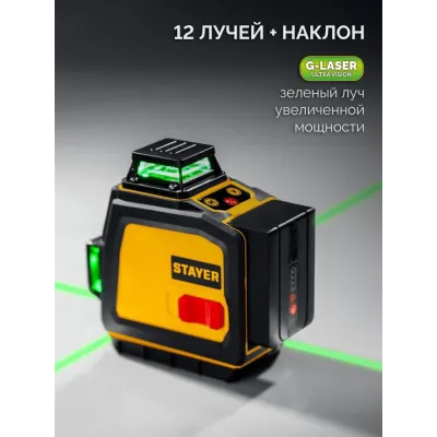 Нивелир лазерный SL-3D, 50м, точн. +/-0,5 мм/м, зеленый