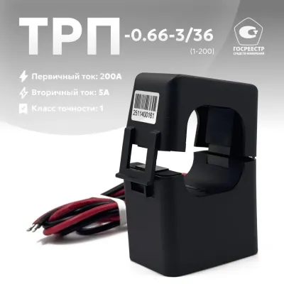 Трансформатор тока ТРП-0,66-3/36-1-200А/5А-У3